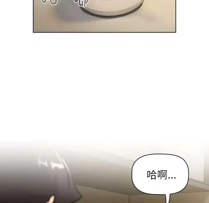 分组换换爱 - 第117話 - page 165
