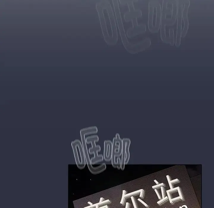 分组换换爱 - 第117話 - page 190