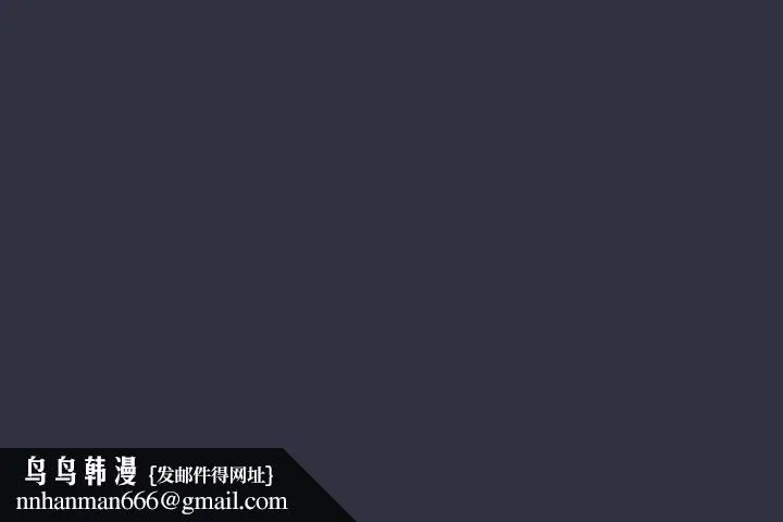 分组换换爱 - 第117話 - page 201