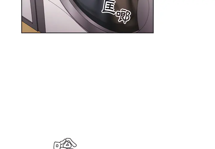 分组换换爱 - 第7章 - page 4