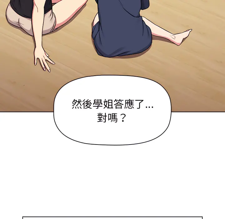 分组换换爱 - 第7章 - page 10
