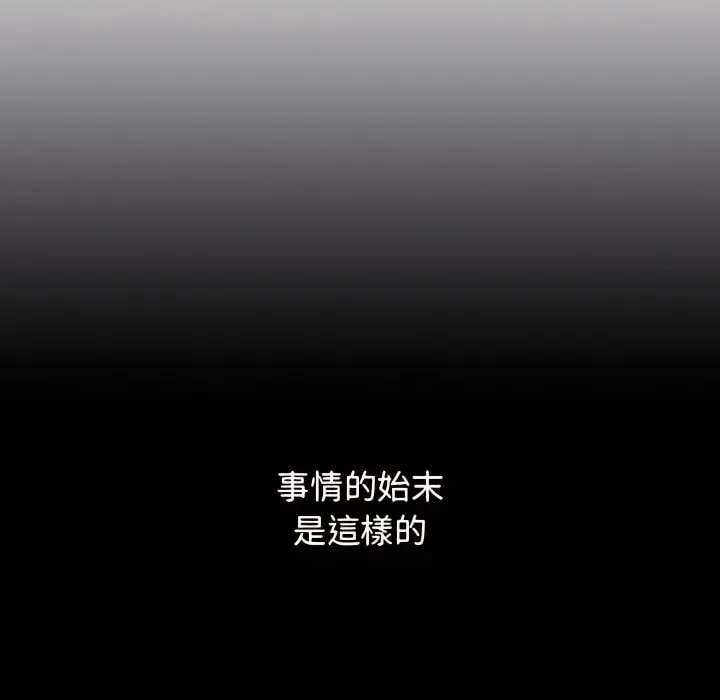 分组换换爱 - 第7章 - page 13