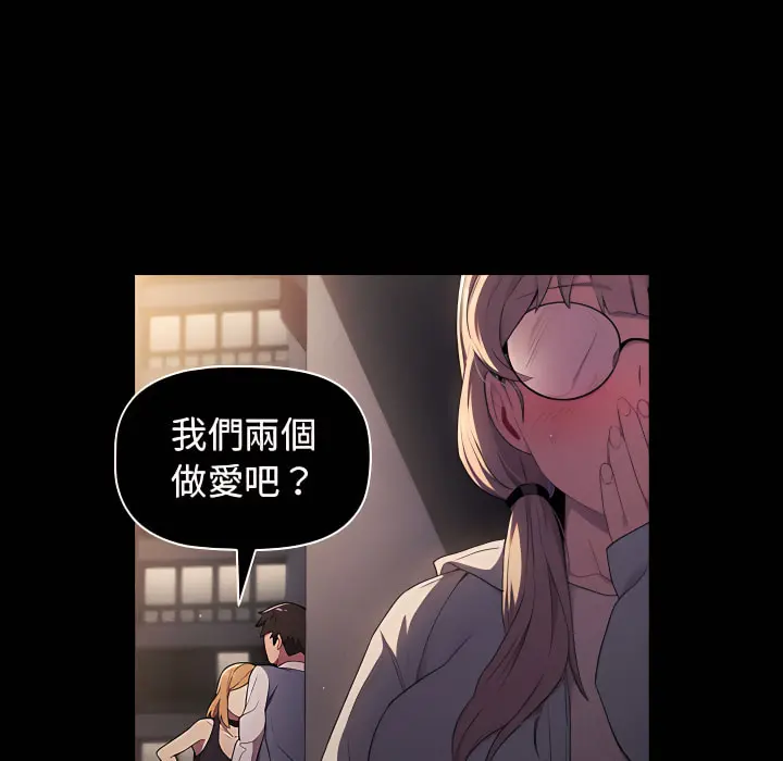 分组换换爱 - 第7章 - page 14