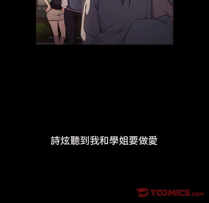 分组换换爱 - 第7章 - page 15