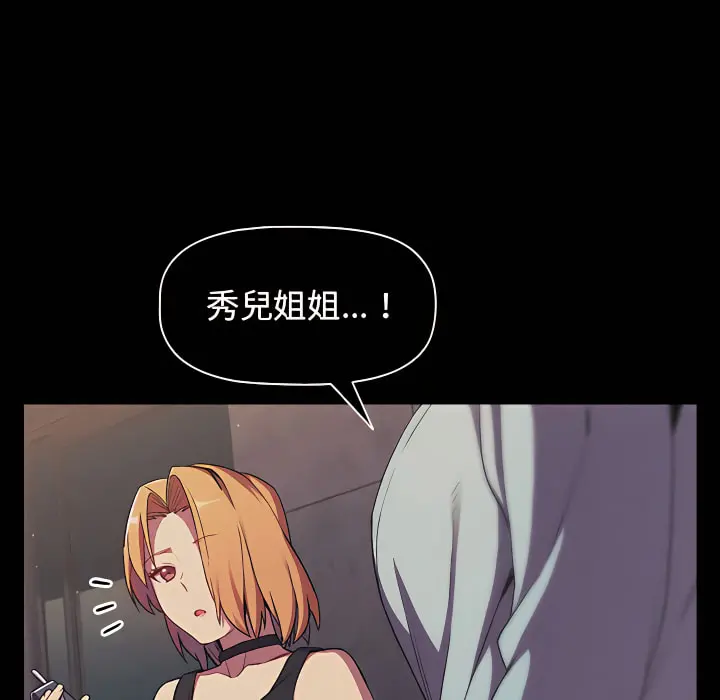 分组换换爱 - 第7章 - page 16