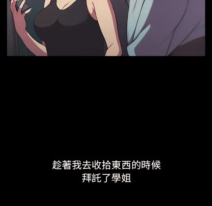 分组换换爱 - 第7章 - page 17