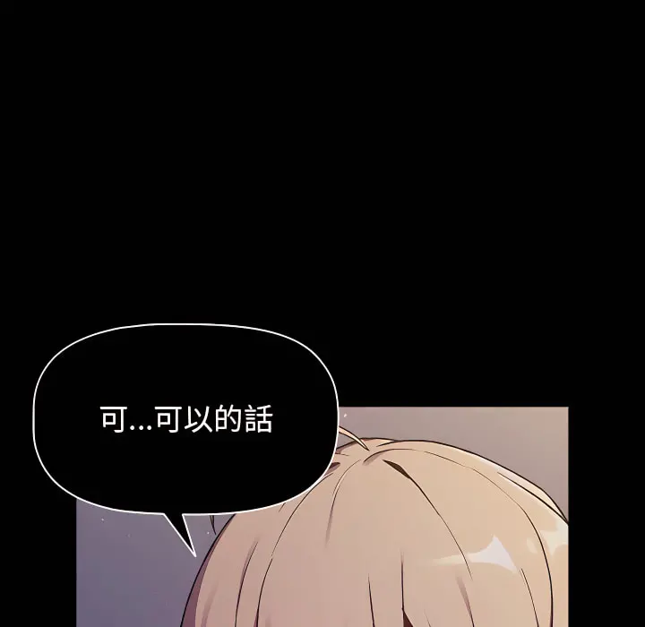 分组换换爱 - 第7章 - page 18