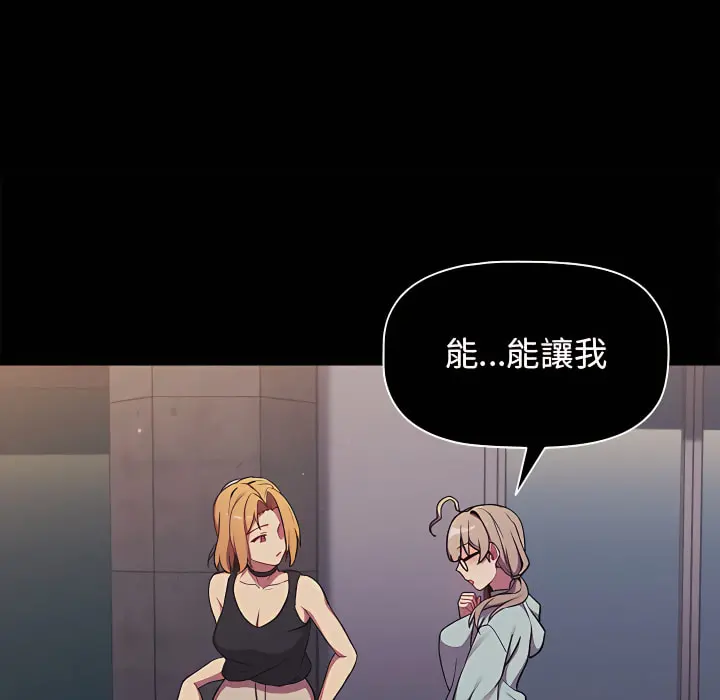 分组换换爱 - 第7章 - page 20