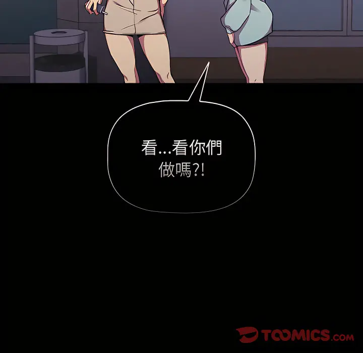 分组换换爱 - 第7章 - page 21