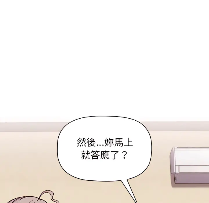分组换换爱 - 第7章 - page 24