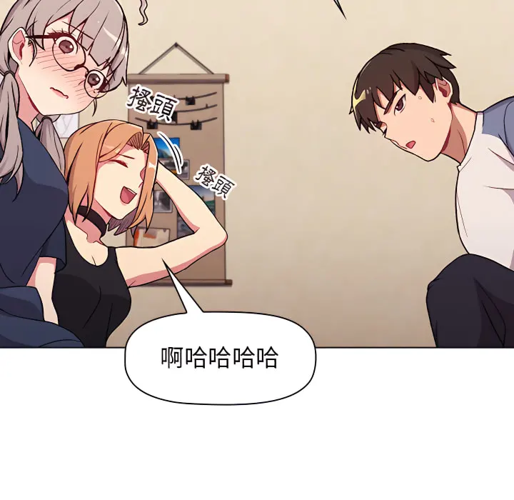 分组换换爱 - 第7章 - page 25