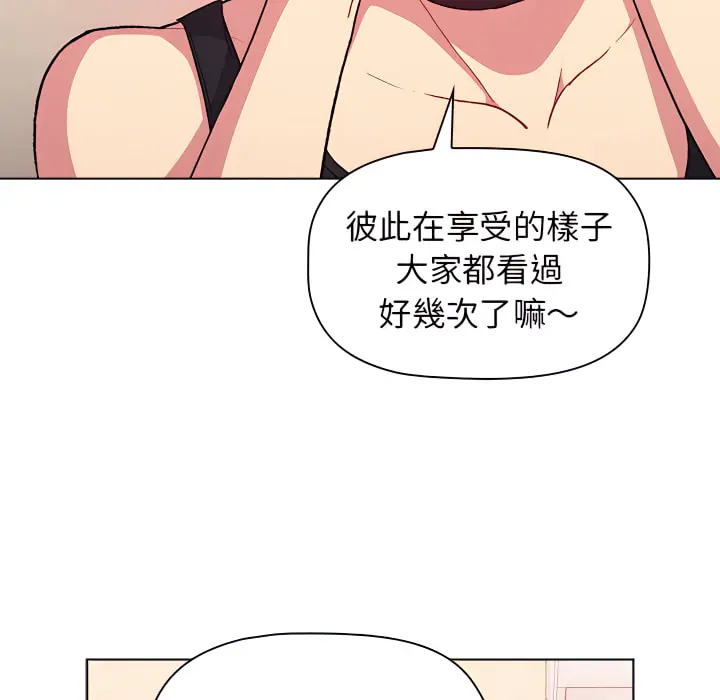 分组换换爱 - 第7章 - page 31