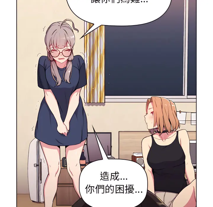 分组换换爱 - 第7章 - page 36