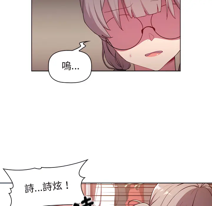 分组换换爱 - 第7章 - page 38