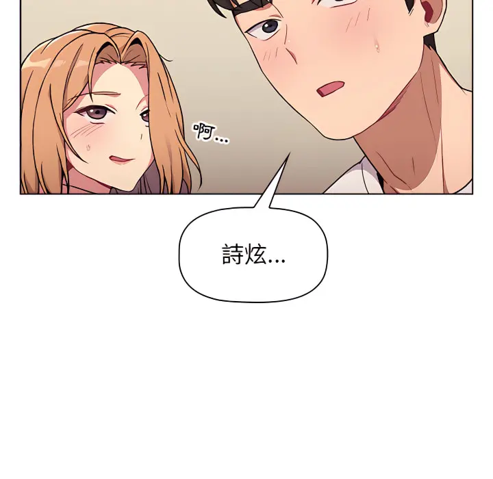 分组换换爱 - 第7章 - page 42