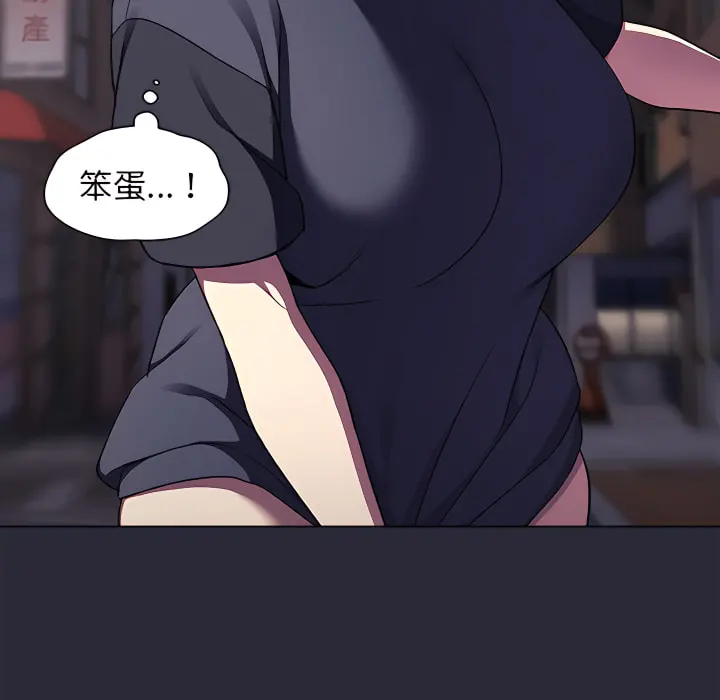 分组换换爱 - 第7章 - page 50
