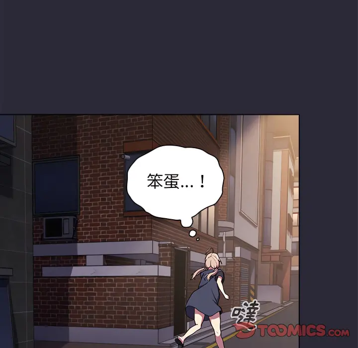 分组换换爱 - 第7章 - page 51