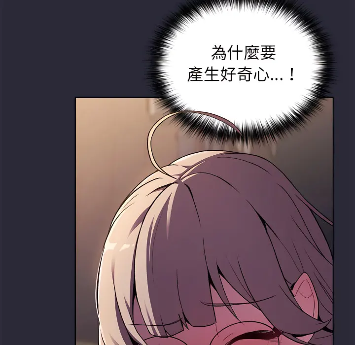 分组换换爱 - 第7章 - page 53