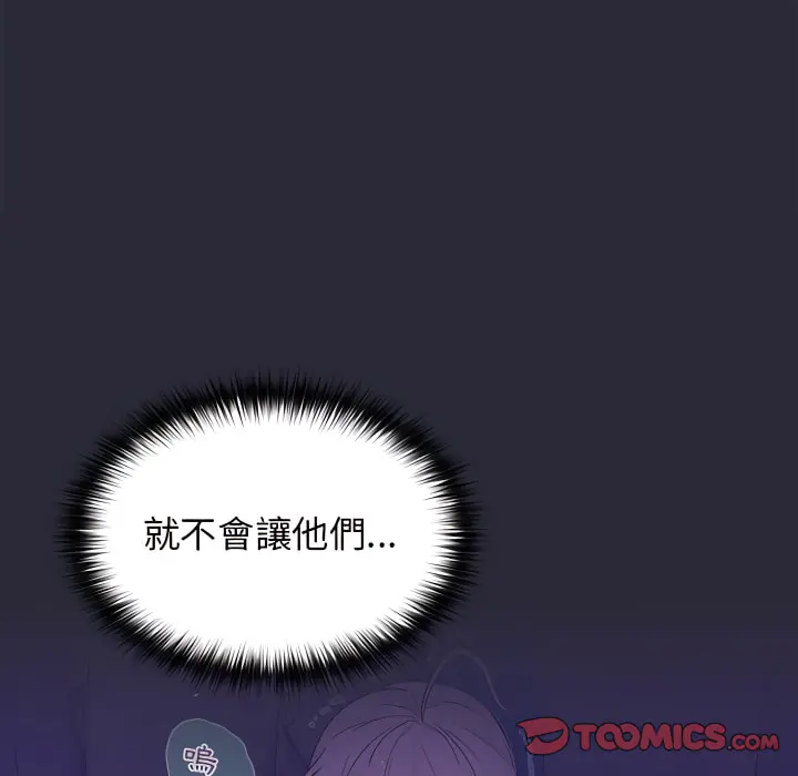 分组换换爱 - 第7章 - page 57