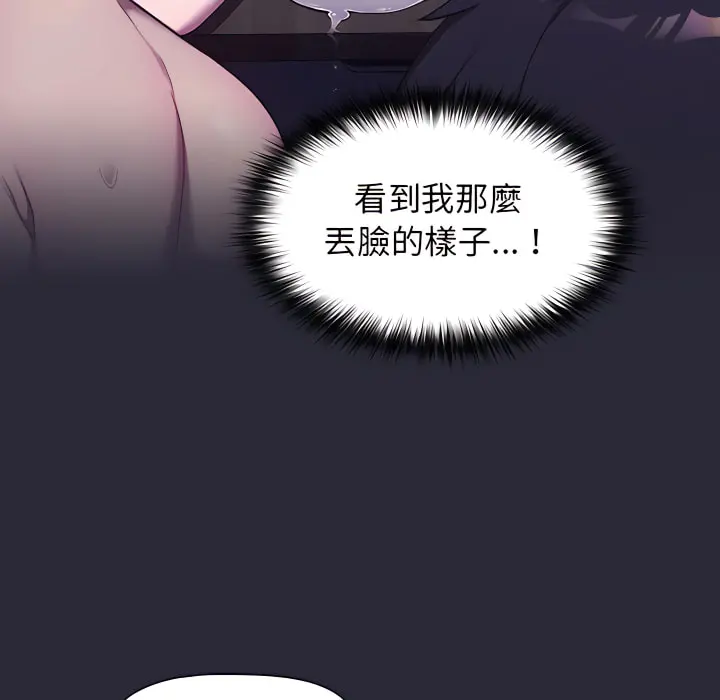 分组换换爱 - 第7章 - page 59