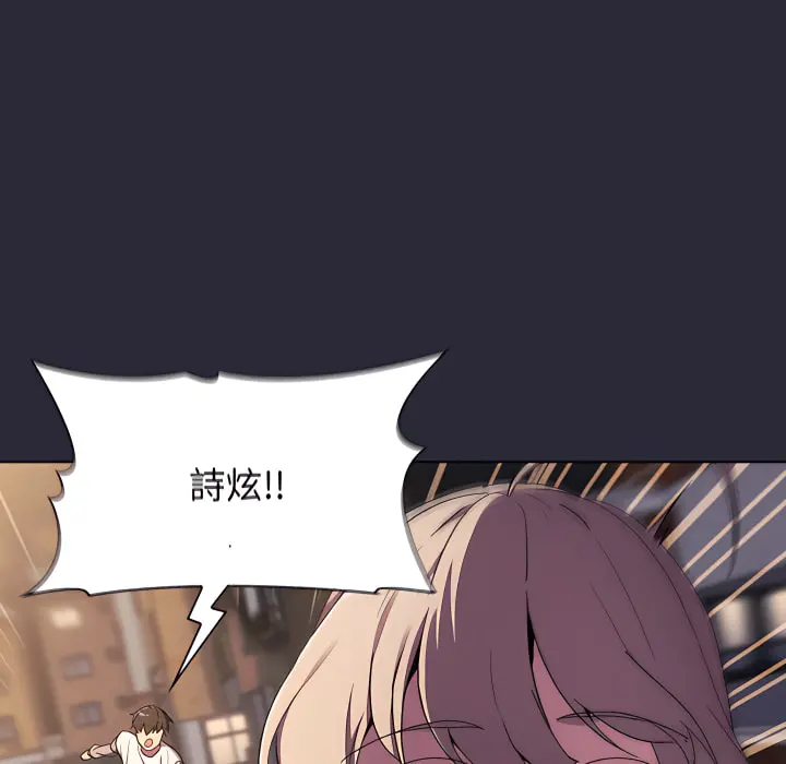 分组换换爱 - 第7章 - page 61