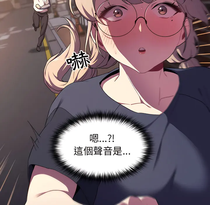 分组换换爱 - 第7章 - page 62