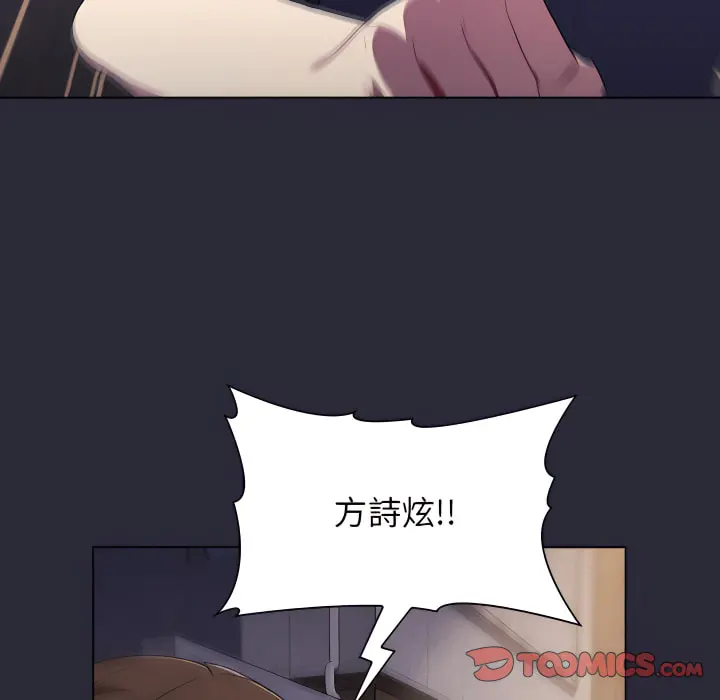 分组换换爱 - 第7章 - page 63