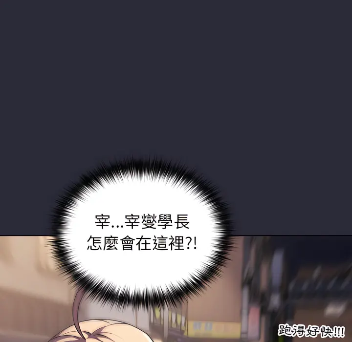 分组换换爱 - 第7章 - page 65