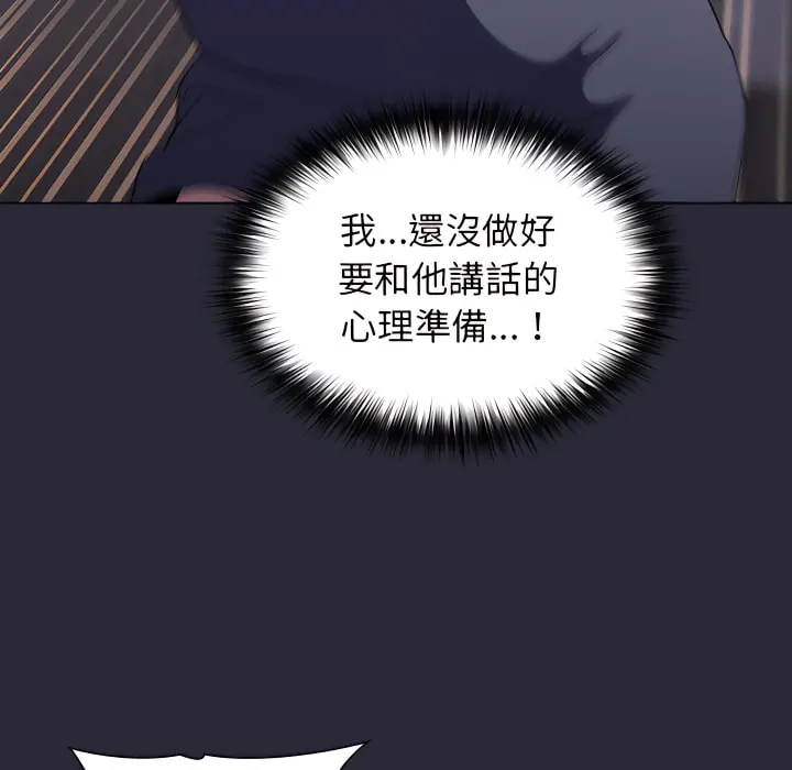 分组换换爱 - 第7章 - page 67
