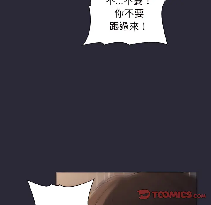 分组换换爱 - 第7章 - page 69