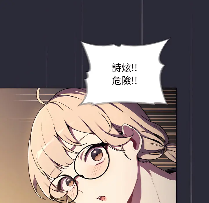 分组换换爱 - 第7章 - page 71