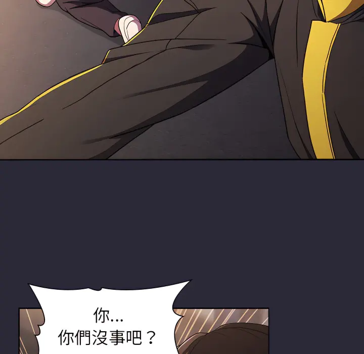 分组换换爱 - 第7章 - page 79