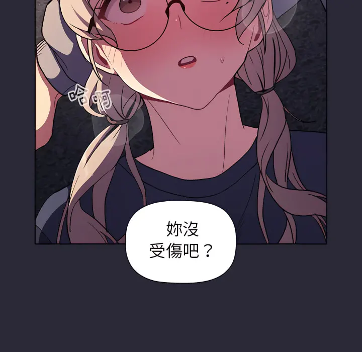 分组换换爱 - 第7章 - page 83