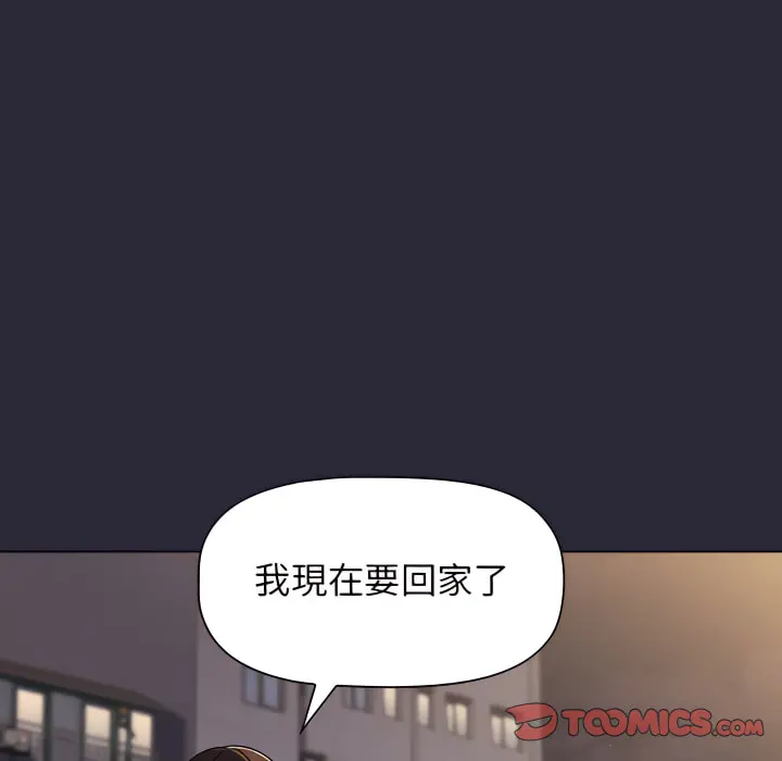 分组换换爱 - 第7章 - page 93