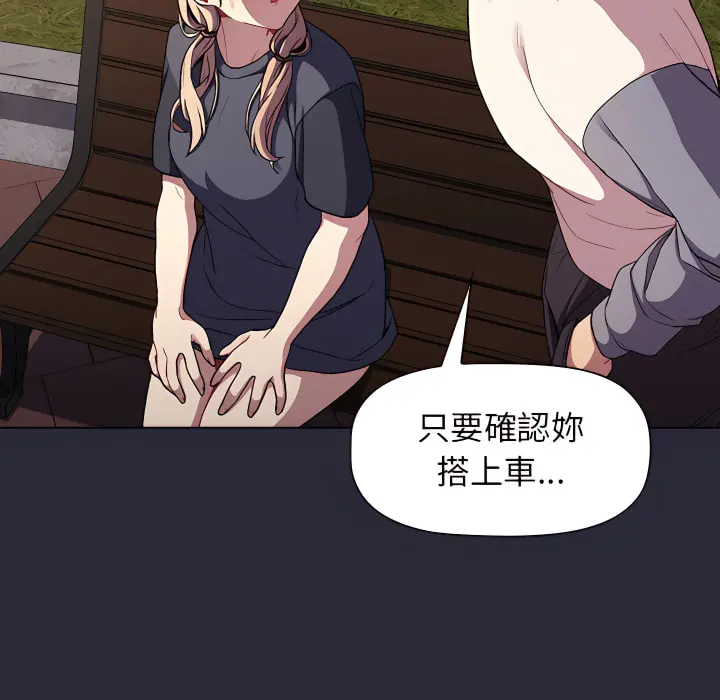 分组换换爱 - 第7章 - page 98