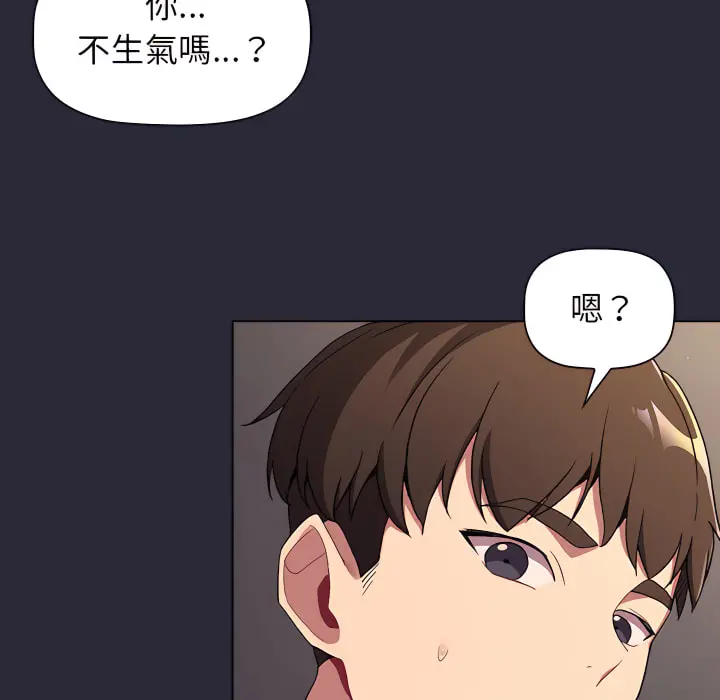 分组换换爱 - 第7章 - page 100