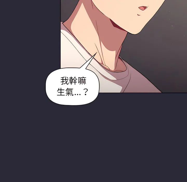 分组换换爱 - 第7章 - page 101