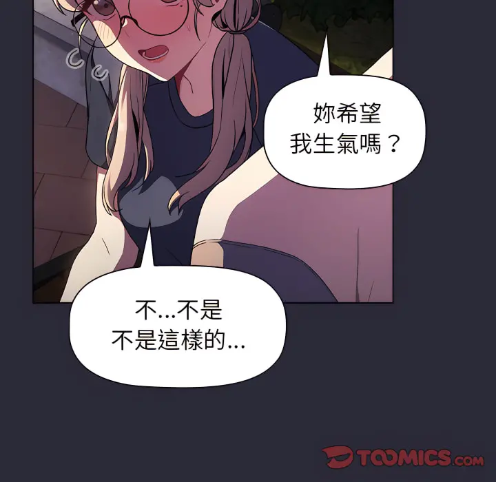 分组换换爱 - 第7章 - page 111