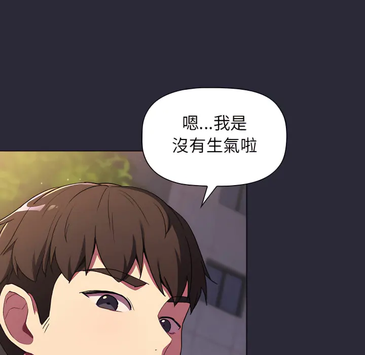 分组换换爱 - 第7章 - page 115