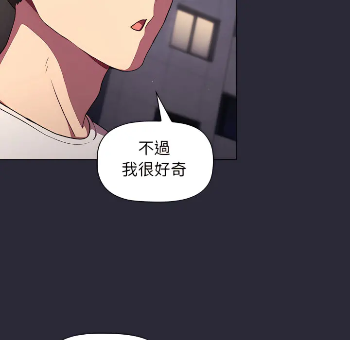 分组换换爱 - 第7章 - page 116