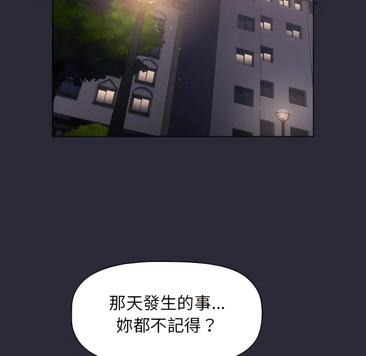 分组换换爱 - 第7章 - page 120