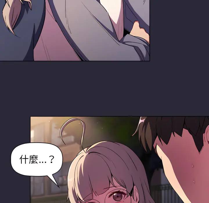 分组换换爱 - 第7章 - page 124