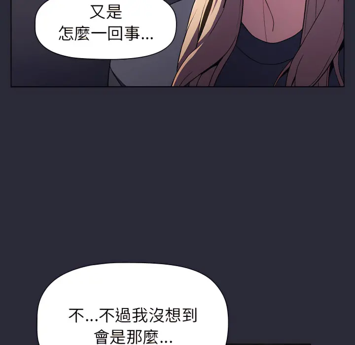 分组换换爱 - 第7章 - page 130