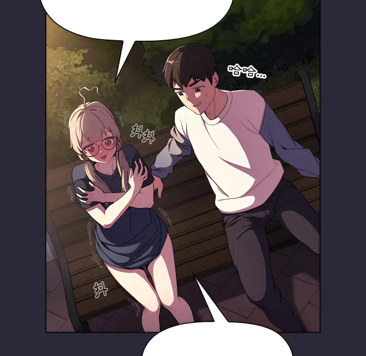 分组换换爱 - 第7章 - page 131