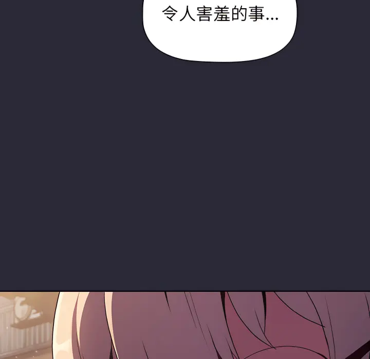 分组换换爱 - 第7章 - page 132