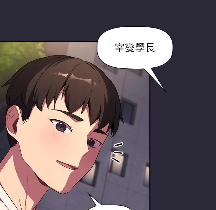 分组换换爱 - 第7章 - page 134