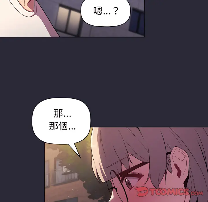 分组换换爱 - 第7章 - page 135