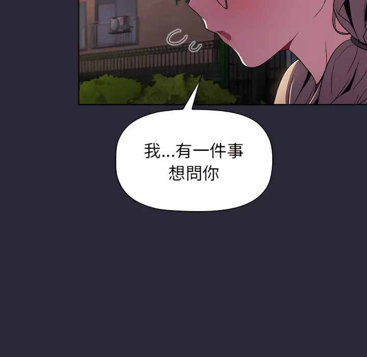 分组换换爱 - 第7章 - page 136