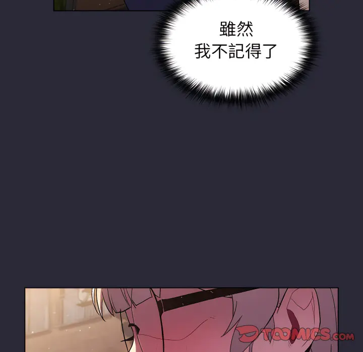 分组换换爱 - 第7章 - page 141