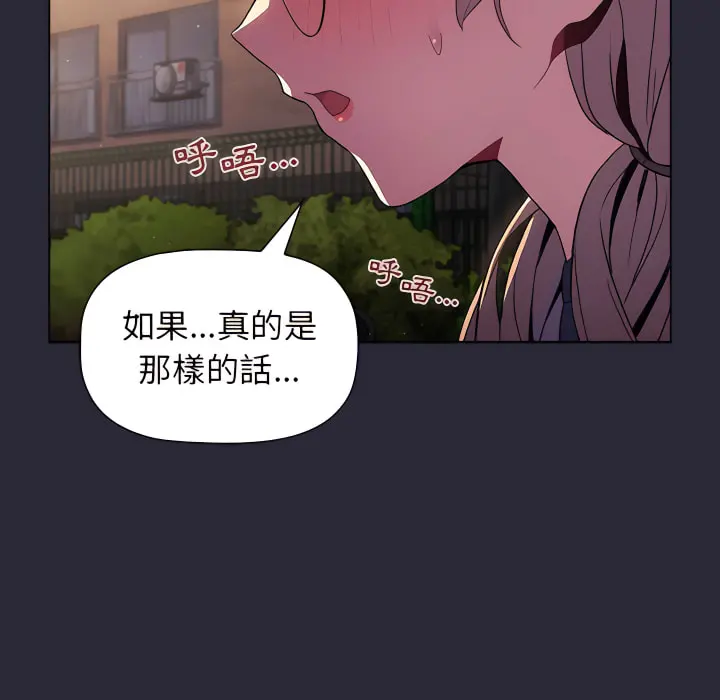 分组换换爱 - 第7章 - page 142